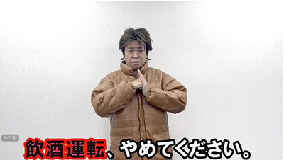 ホリさんが著名人に扮して注意を呼びかける動画