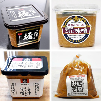 （左上から時計回りに）内池醸造の「特別醸造　蔵出し味噌　極」、宝来屋本店の「糀屋がつくった昔なつかしこうじ味噌」、根田醤油の「天塩みそ」、会津天宝醸造の「会津こしひかり味噌」