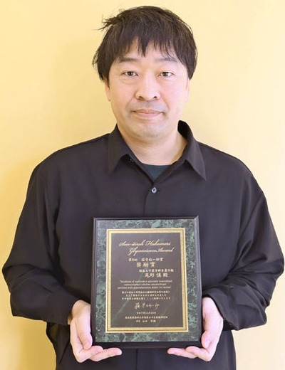 箱守仙一郎賞を受賞した尾形教授