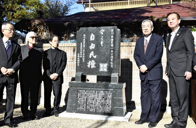 石川地方の自由民権１５０年に合わせた記念碑を囲む水野谷さん（中央）、古藤代表（左から４人目）ら＝石川町