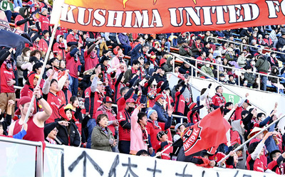 最終戦で選手に声援を送るサポーター。今季の平均入場者数は２３７４人だった＝１１月２９日、とうほう・みんなのスタジアム