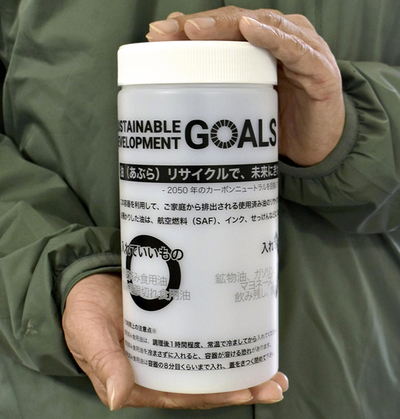 回収用の専用ボトル
