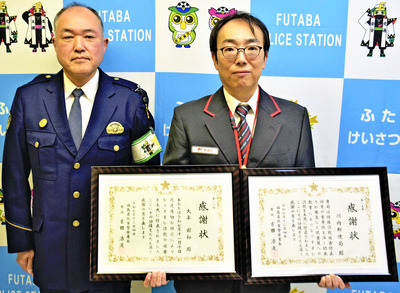 吉田署長（左）から感謝状を受けた大平主任