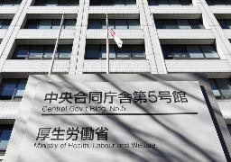 　厚労省＝東京・霞が関