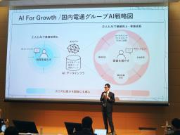 　電通グループ４社のＡＩ戦略の説明会＝１９日、東京都港区