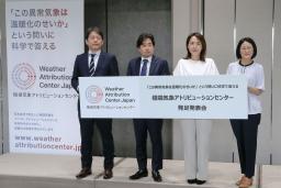 　「極端気象アトリビューションセンター」を発足させた東京大などの研究者ら＝２０日午後、東京都港区