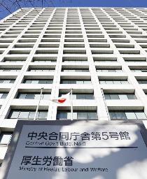 　厚生労働省＝東京・霞が関