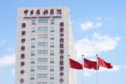 　北京市の総合病院「中日友好病院」＝１７日（共同）