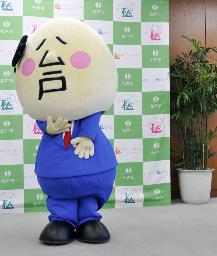 　ゆるキャラの「松戸さん」＝２０１５年