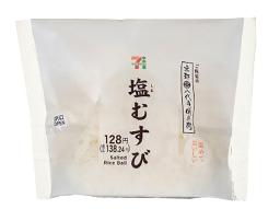 　セブン―イレブン・ジャパンが期間限定で税抜き１００円で販売する「塩むすび」