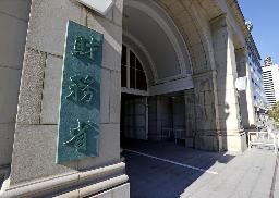 　財務省＝東京・霞が関