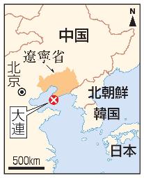 　中国・遼寧省大連