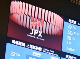 　東京証券取引所