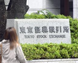 　東京証券取引所