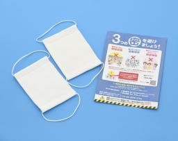 　政府が配布した布マスク「アベノマスク」