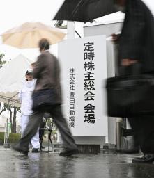 　豊田自動織機の定時株主総会会場に向かう人たち＝１０日午前、愛知県高浜市