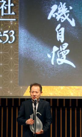 　「サケ　コンペティション」の純米酒部門で「磯自慢　雄町　特別純米５３」が１位に選ばれ、スピーチする磯自慢酒造の関係者＝１０日夜、東京都港区