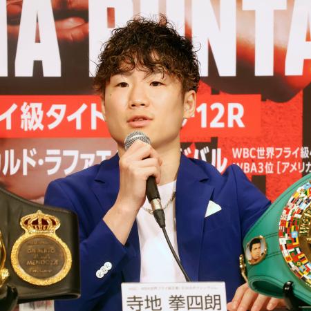 　トリプル世界戦発表の記者会見に臨む寺地拳四朗＝１１日、東京都内