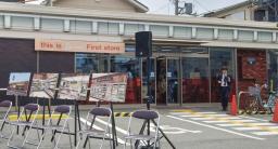 　６月１４日に開店５０年を迎えるコンビニ大手ローソンの１号店「ローソン桜塚店」＝１２日午前、大阪府豊中市