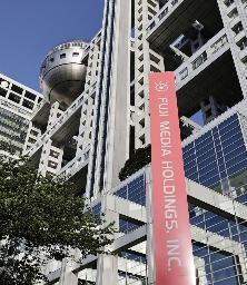 　フジテレビ本社＝東京都港区台場