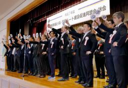 　北陸新幹線の建設促進同盟会の総会で、気勢を上げる出席者＝１４日午後、福井県小浜市