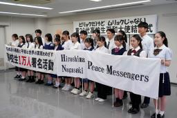 　２８代目「高校生平和大使」の結団式＝１５日午前、広島市西区