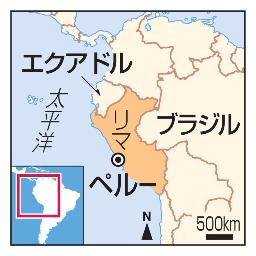 　ペルー・リマ