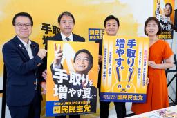 　記者会見で参院選公約を発表し、写真に納まる国民民主党の玉木代表（右から２人目）ら＝１７日午前、国会