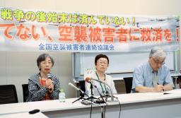 　記者会見する空襲連の共同代表の吉田由美子さん（中央）と河合節子さん（左）＝１９日午後、東京都千代田区