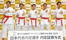 　ポーズをとるデフリンピック空手日本代表の小倉涼（右から２人目）、森健司（右端）ら＝２２日、味の素ナショナルトレーニングセンター