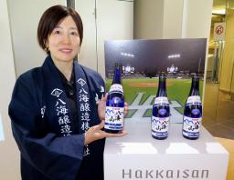 　八海醸造が米大リーグ、ドジャースとコラボした、限定デザインの「特別本醸造　八海山　ブルーボトル」＝２５日午後、東京都中央区