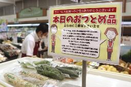 　スーパーに設置された「食品ロス」削減に感謝を伝えるポップ＝昨年６月、宮崎市
