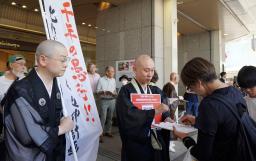 　北陸新幹線延伸の現行計画ルート見直しを求め、署名を呼びかける京都仏教会の僧侶ら＝２８日午後、京都市下京区