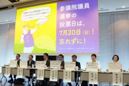 　地球温暖化を議論するトークセッションに参加した与野党の国会議員ら＝２９日午後　東京都千代田区