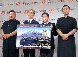 　豪華観光列車「ザ・ロイヤルエクスプレス」の旅行プランを発表する関係者ら＝３０日午後、名古屋市