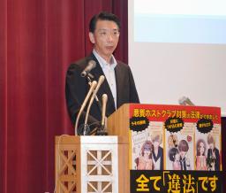 　学生へ注意を呼びかける警視庁保安課の半田正浩課長＝２日午後、東京都町田市の桜美林大町田キャンパス