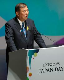 　日本のナショナルデー式典であいさつする石破首相＝３日午後、大阪市此花区の夢洲