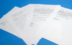 　企業・団体献金の禁止を求める地方議会の意見書