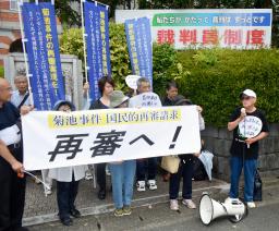 　熊本地裁前で菊池事件の再審を求める支援者ら＝７日午後