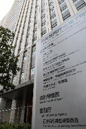 　金融庁などが入る合同庁舎