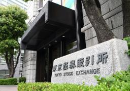　東京証券取引所