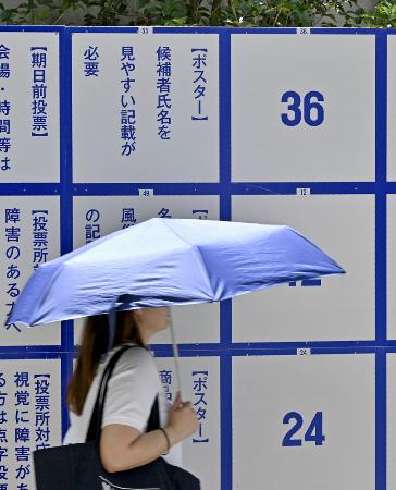 　設置された参院選のポスター掲示板＝６月、東京都新宿区