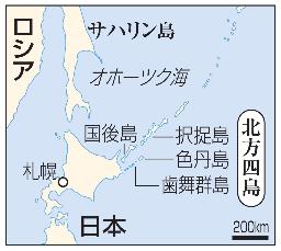 　北方四島、サハリン島
