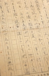 　上原良司が出撃前夜に書いた「所感」と題した遺書。「明日は自由主義者が一人この世から去って行きます」と記した＝１２日午後、東京都港区