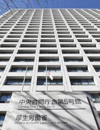 　厚生労働省が入る中央合同庁舎第５号館＝東京・霞が関
