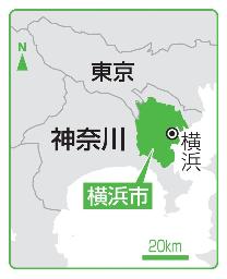 　横浜市