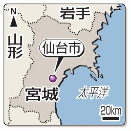 　仙台市