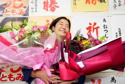 　鹿児島選挙区で当選を決め、花束を手に笑顔の尾辻朋実氏＝２０日夜、鹿児島市