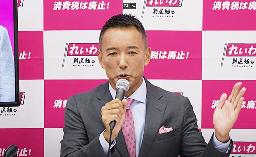 　ユーチューブでの開票特番で発言するれいわ新選組の山本代表＝２０日夜