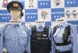 　１３都道府県警で試験運用が始まる「ウエアラブルカメラ」。警備、地域、交通の各部門に配備される＝１８日、警察庁